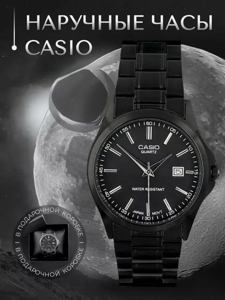 Часы Casio